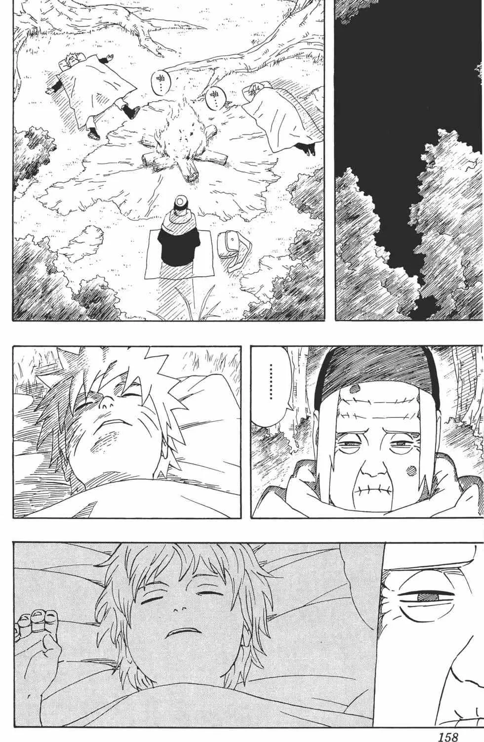 第29卷 第157页