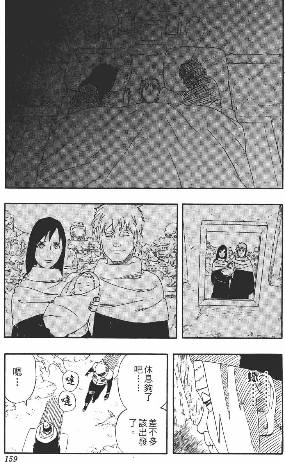 第29卷 第158页