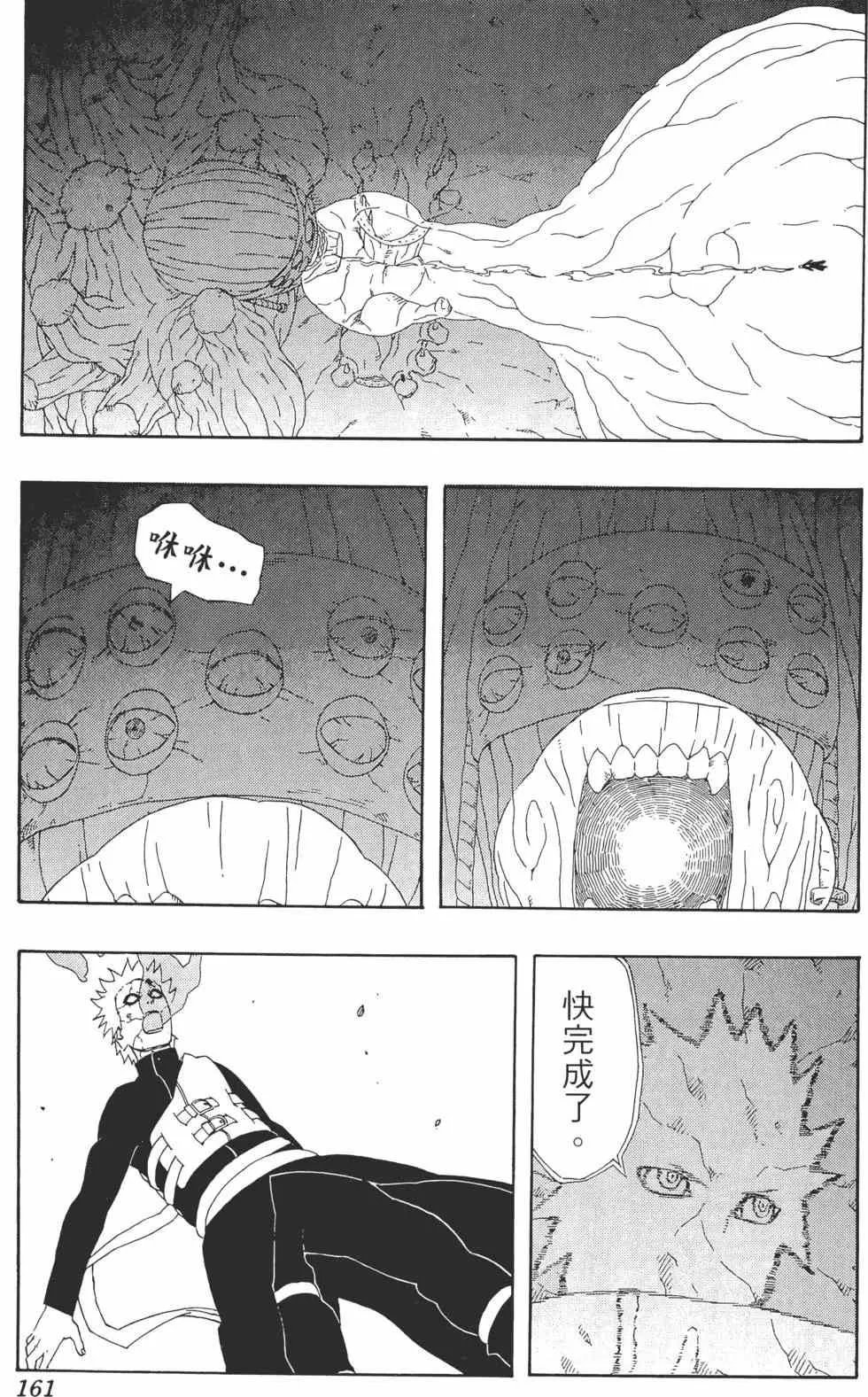 第29卷 第160页