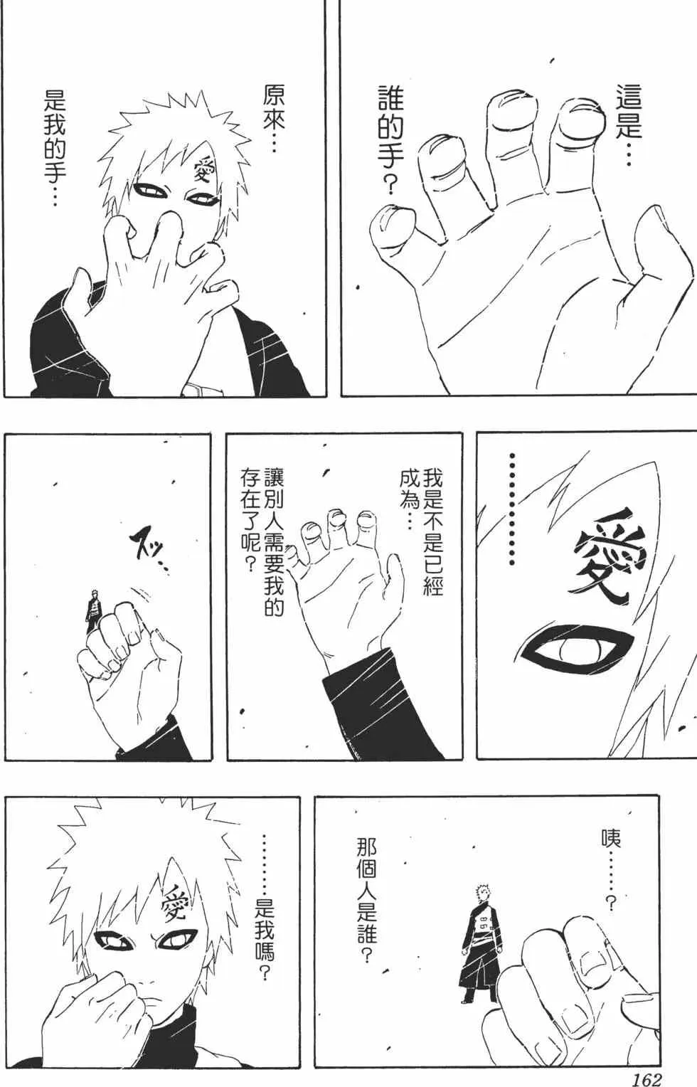 第29卷 第161页
