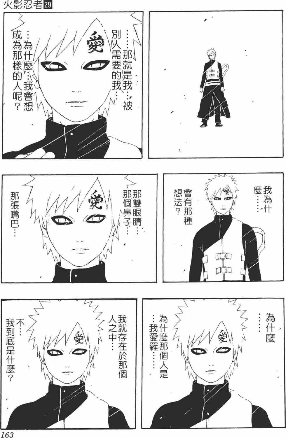 第29卷 第162页