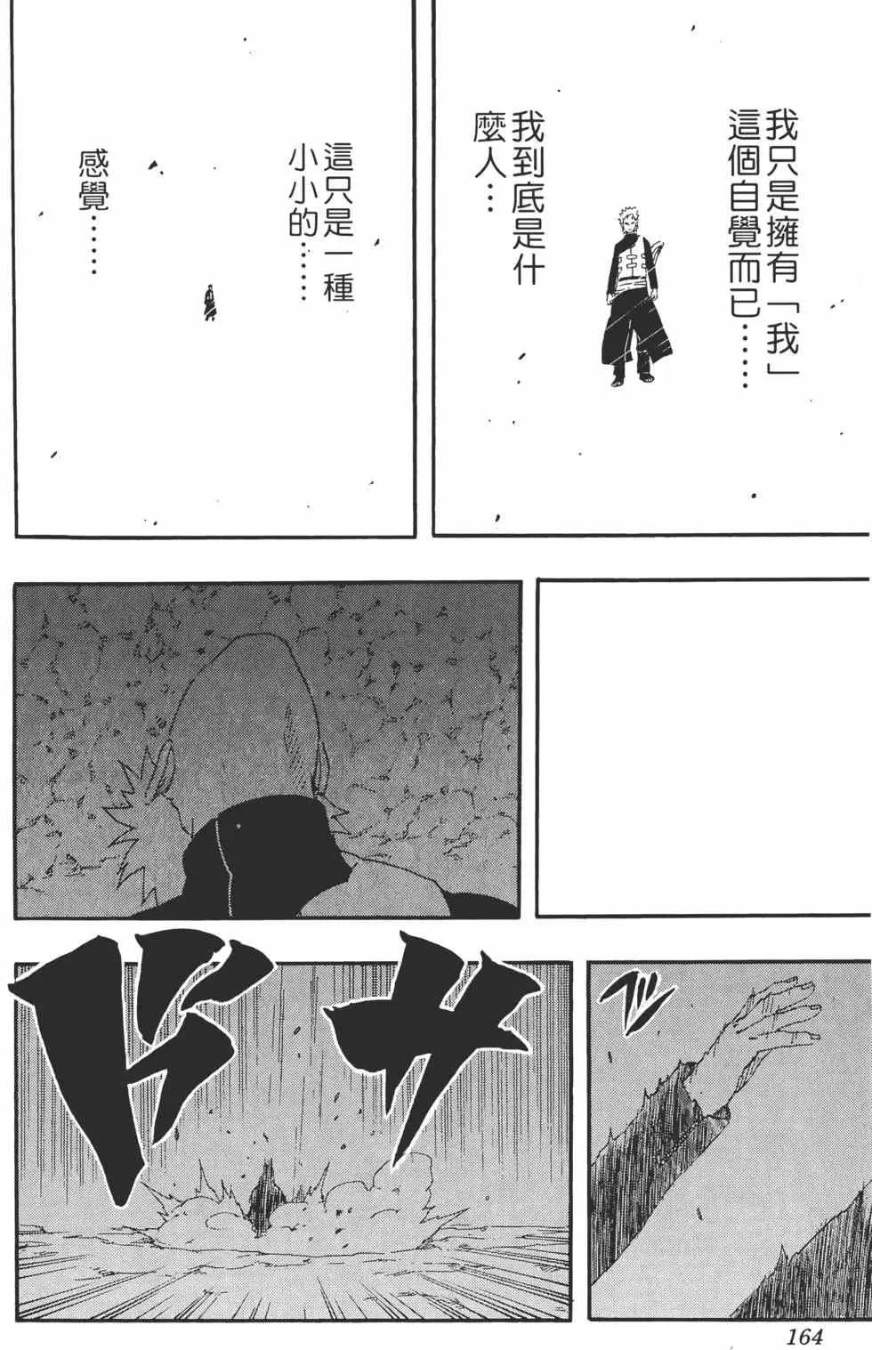 第29卷 第163页
