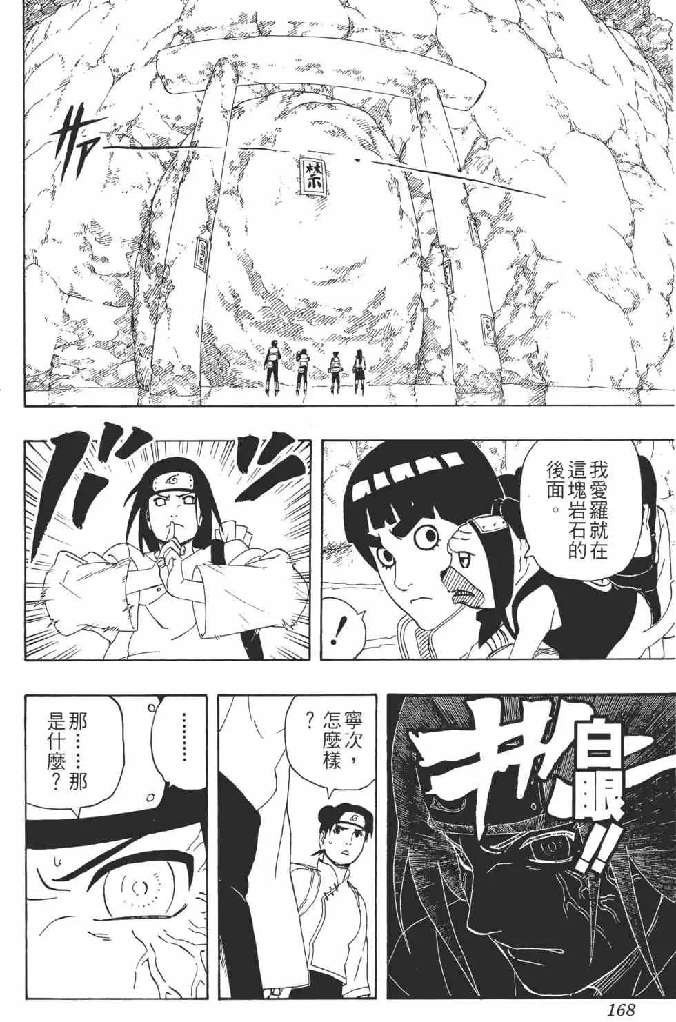 第29卷 第167页
