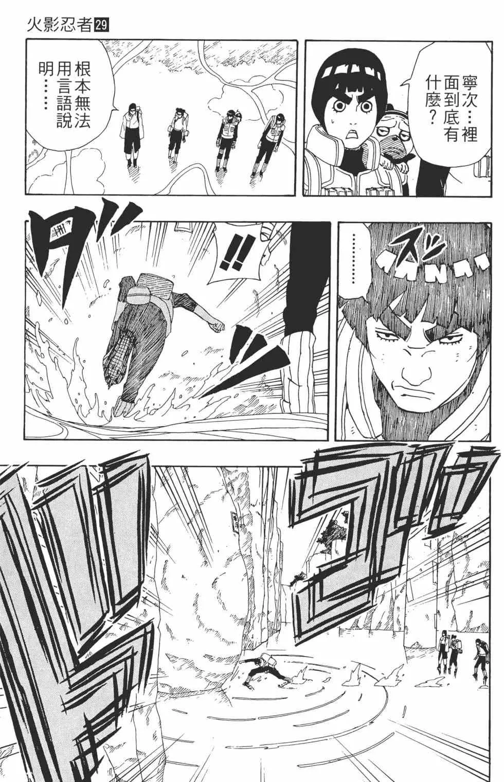 第29卷 第168页