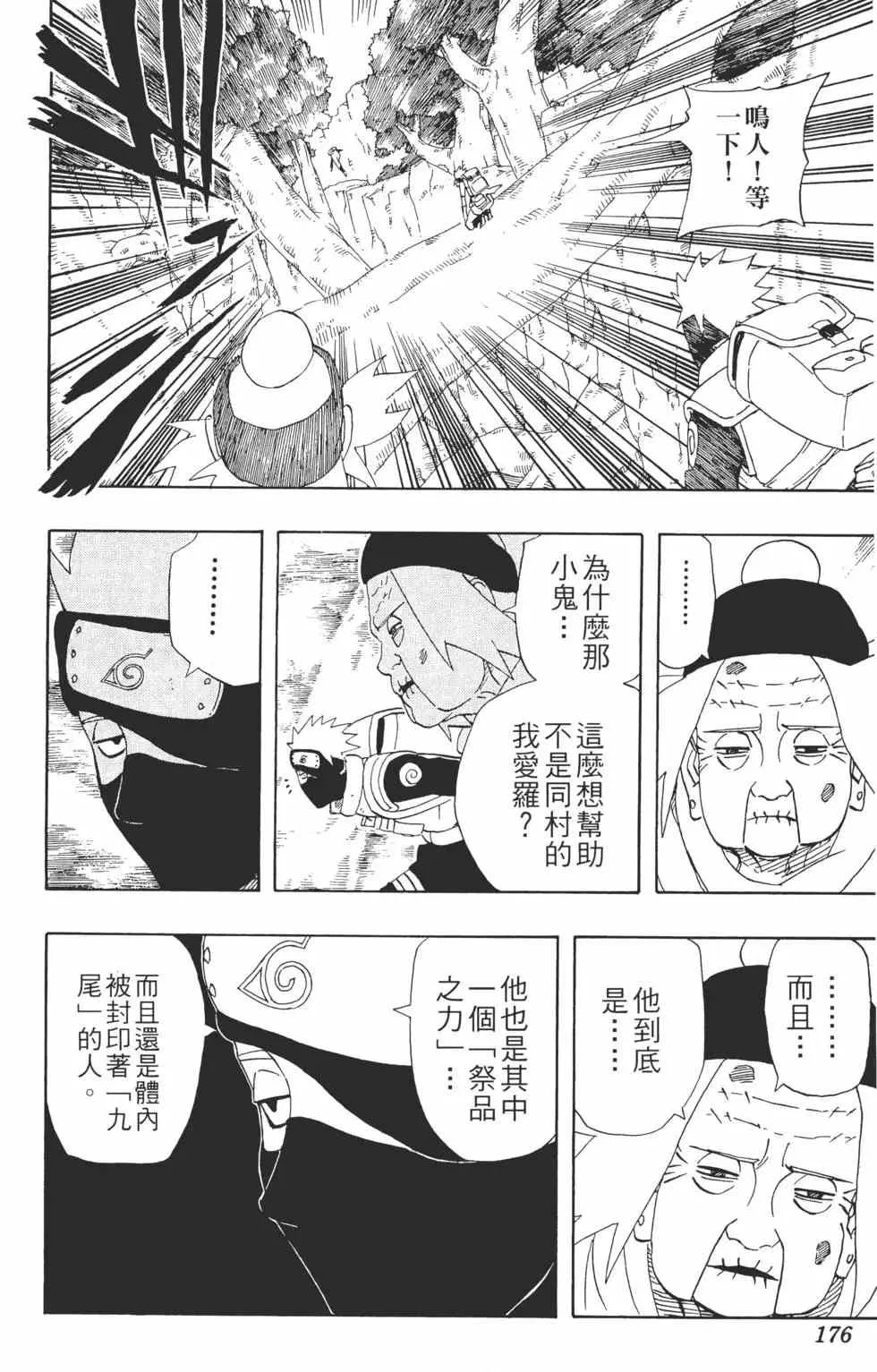 第29卷 第175页
