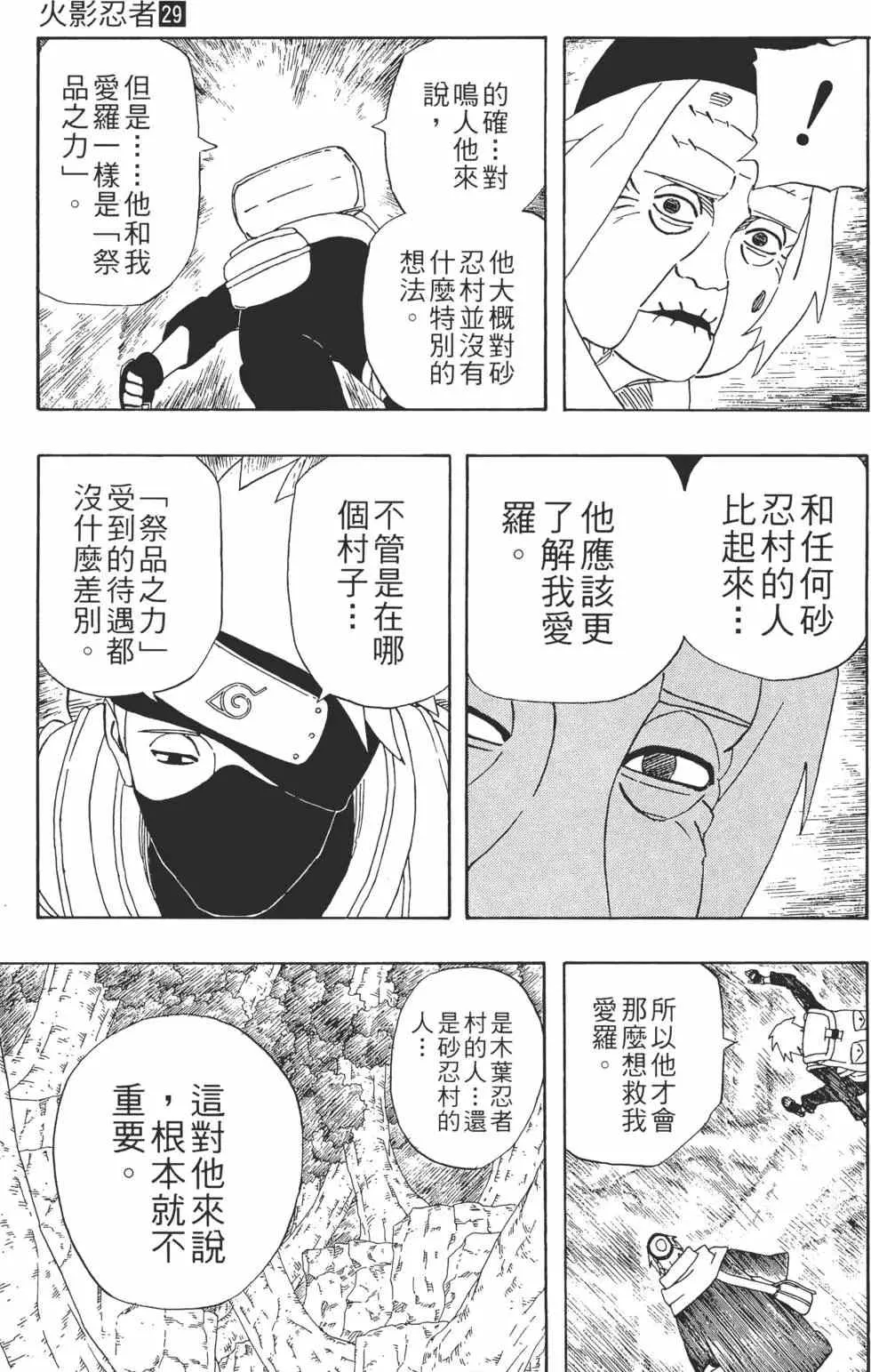 第29卷 第176页