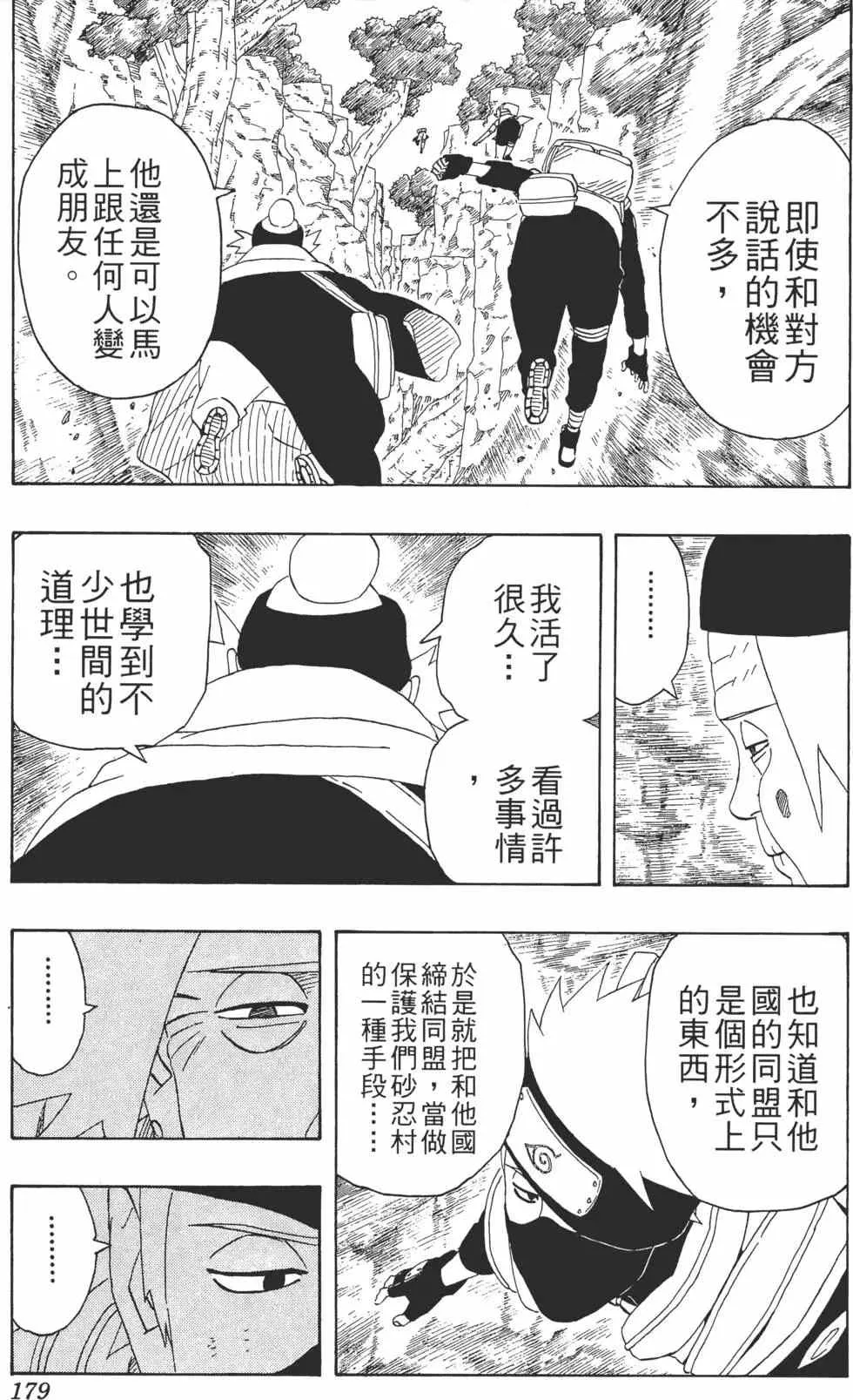 第29卷 第178页