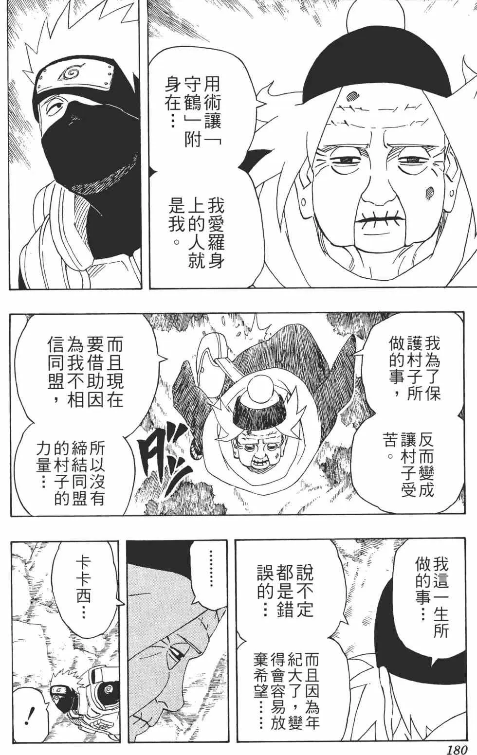 第29卷 第179页