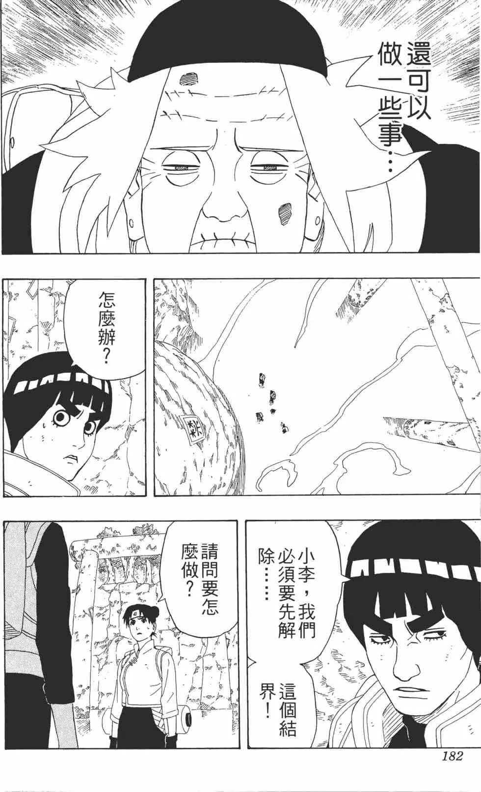 第29卷 第181页