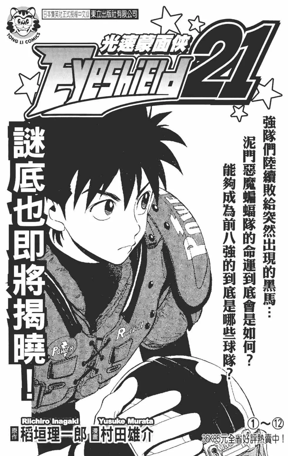 第29卷 第186页
