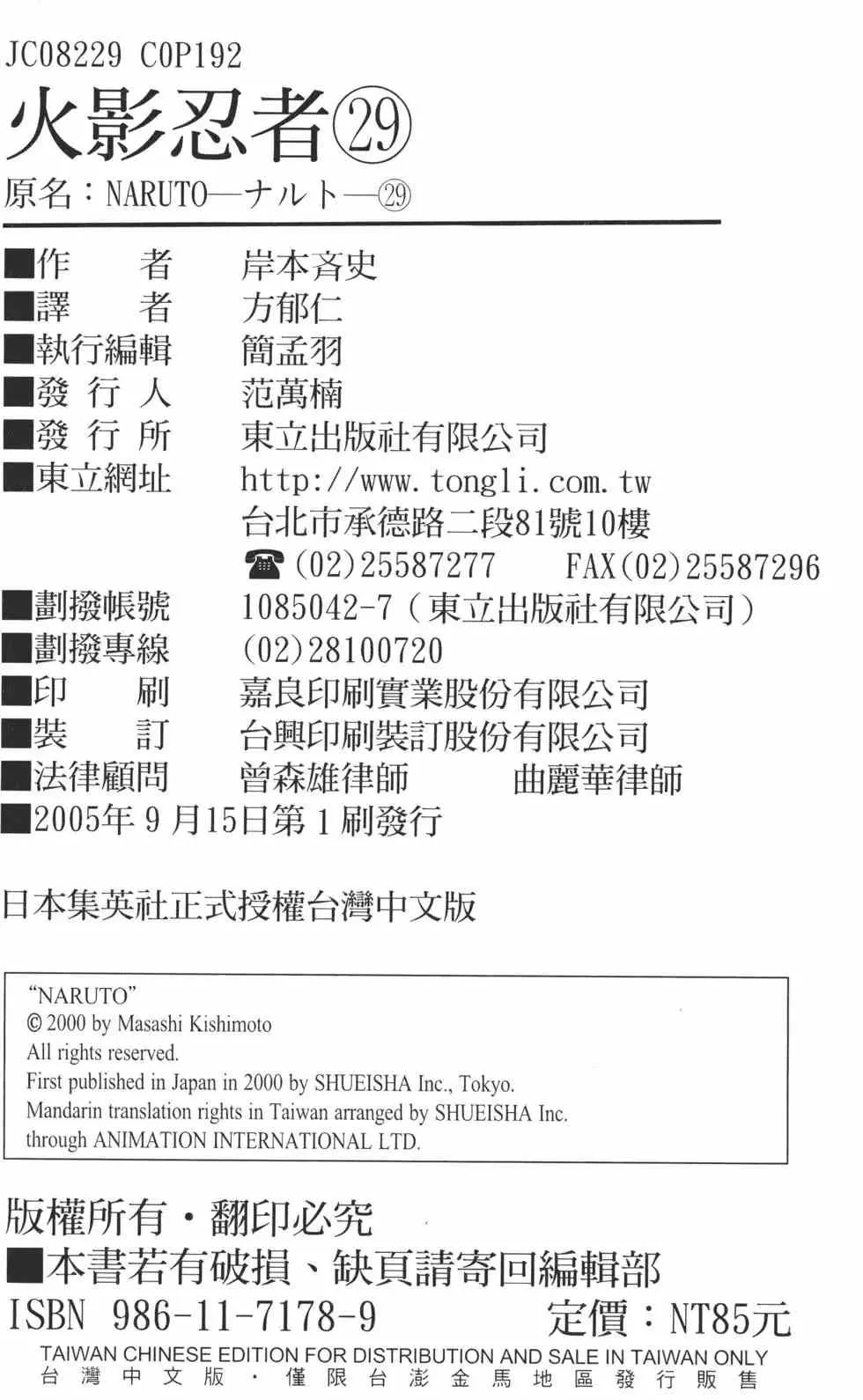 第29卷 第189页