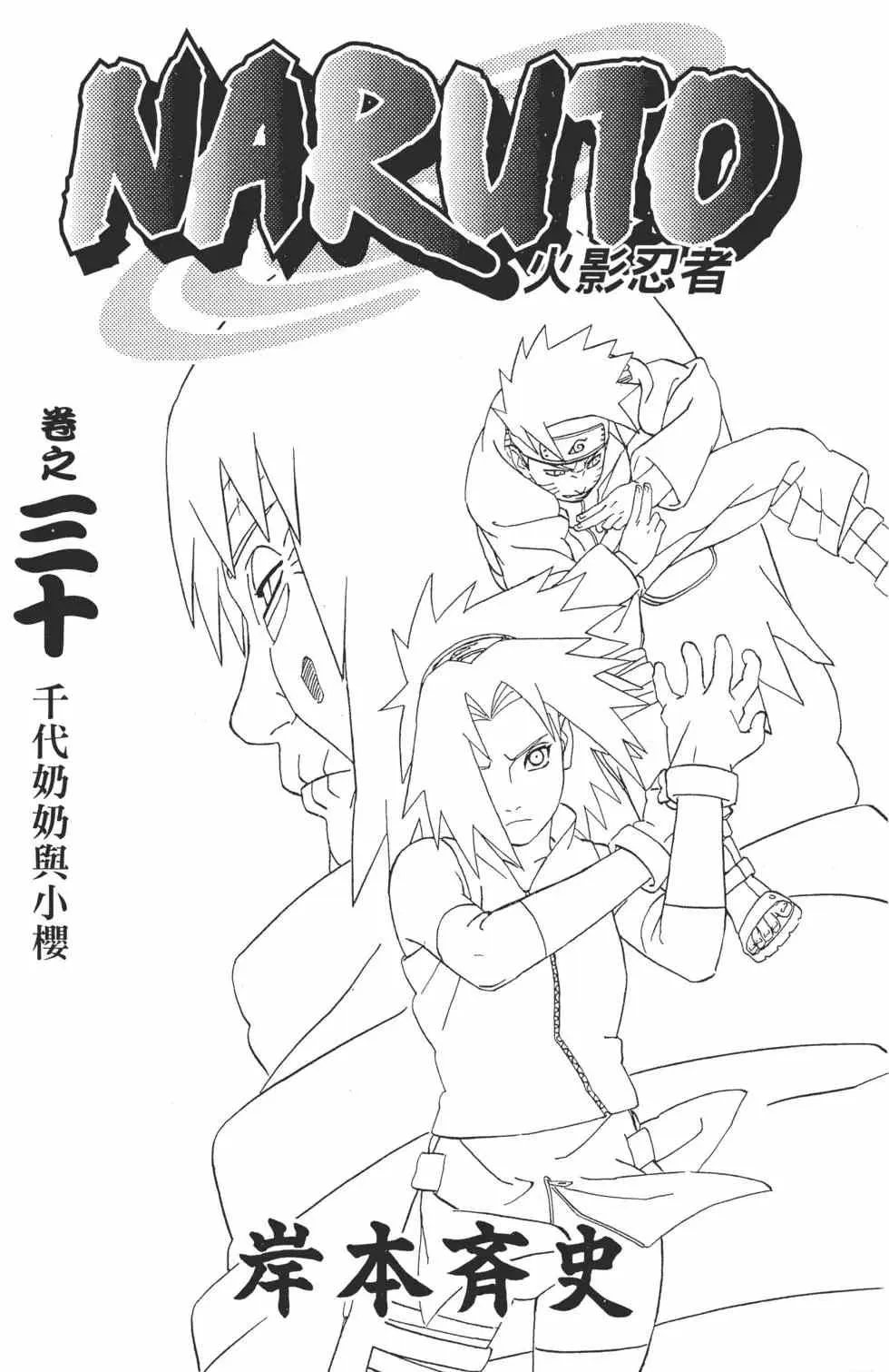 第29卷 第192页
