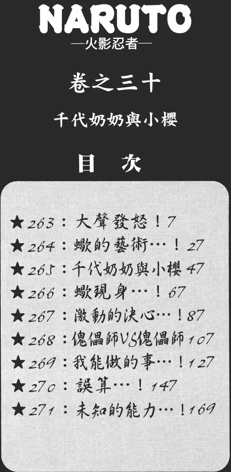 第30卷 第5页