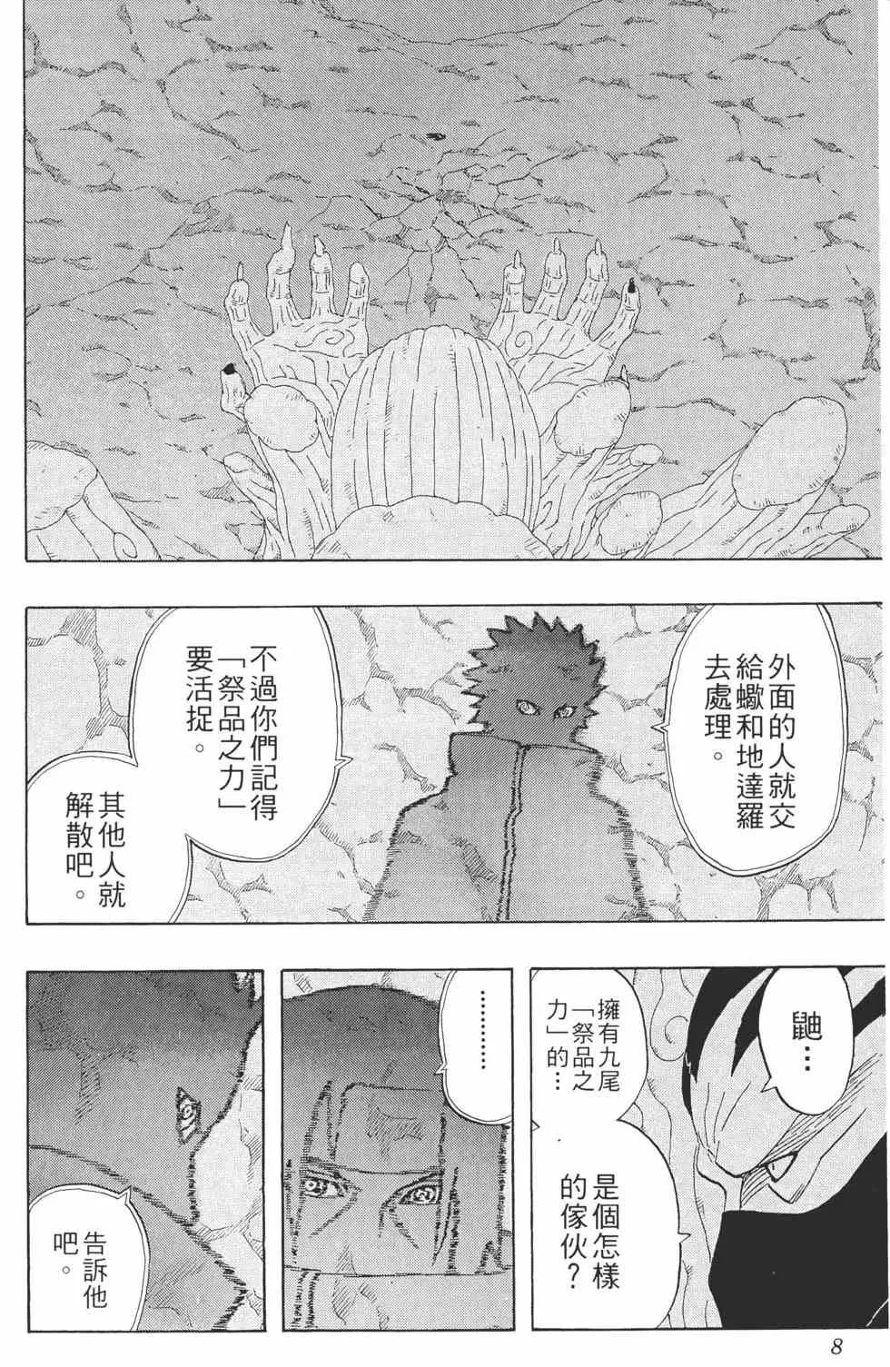 第30卷 第7页