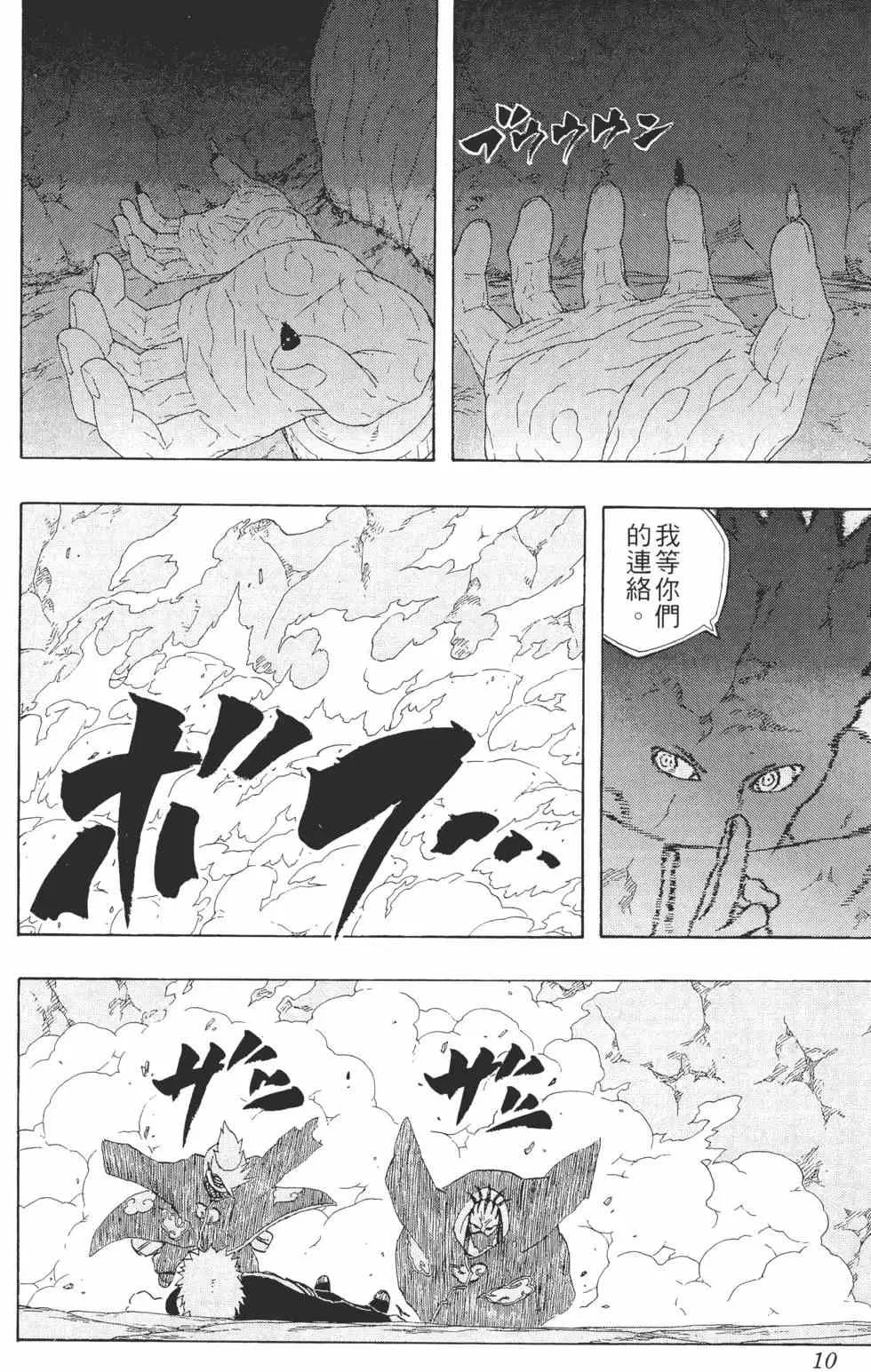 第30卷 第9页