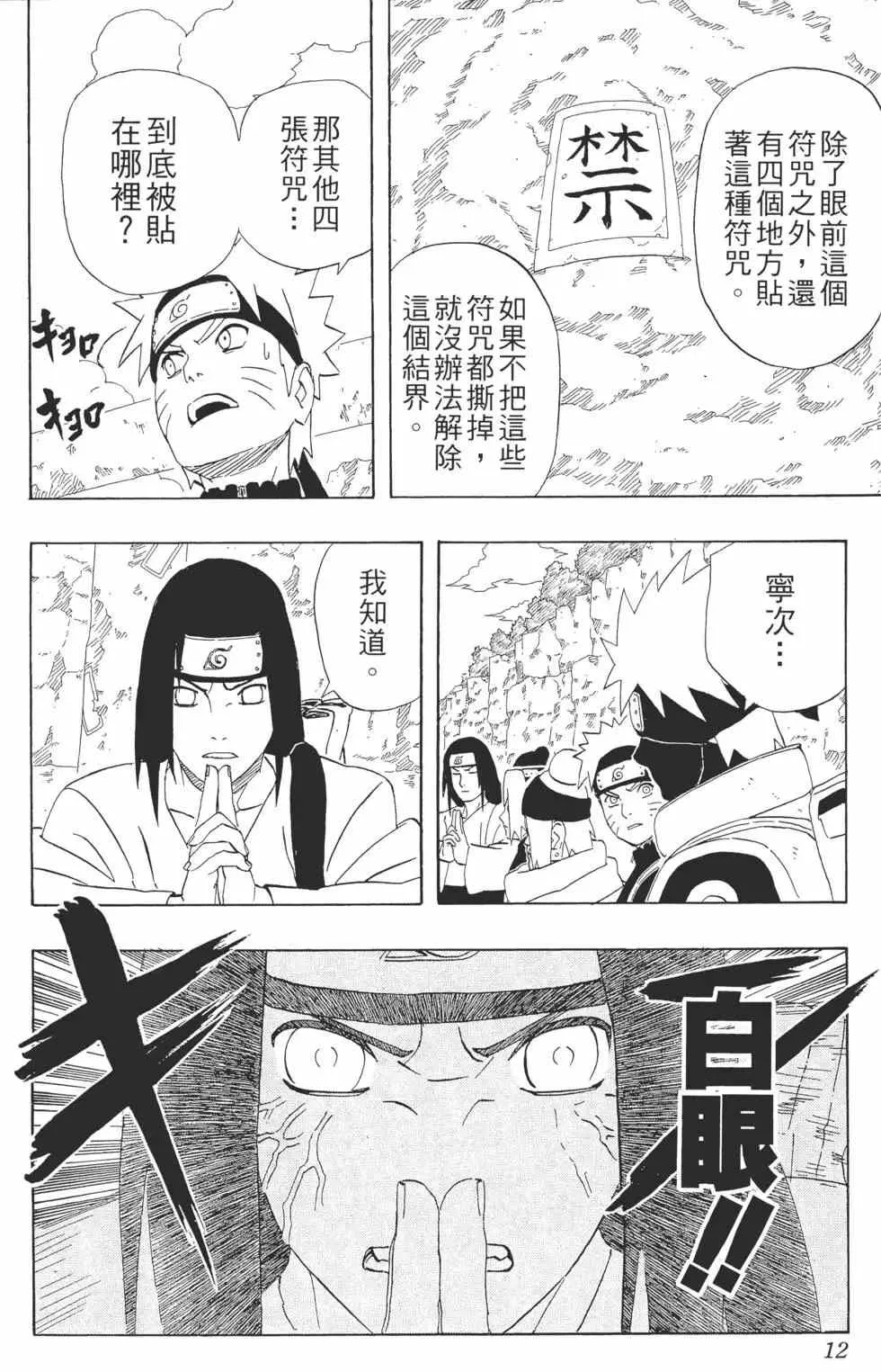 第30卷 第11页