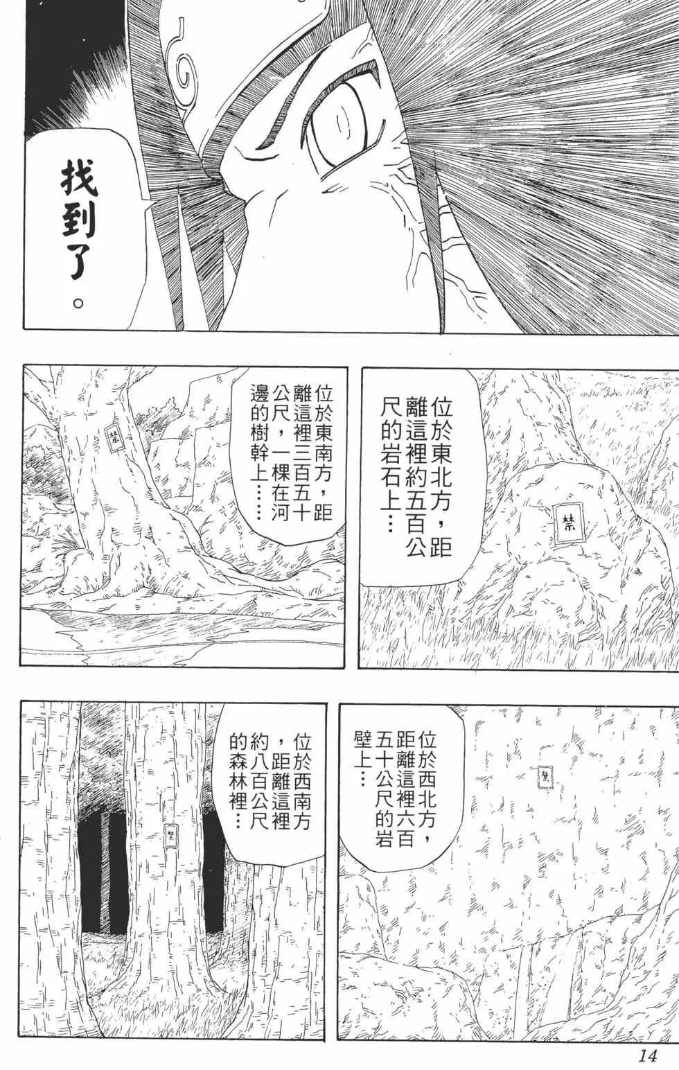 第30卷 第13页