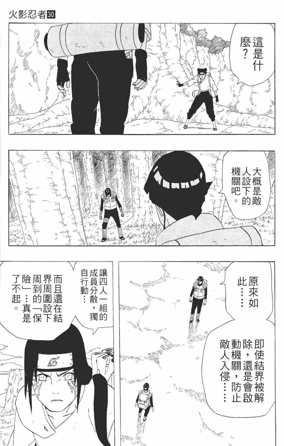 第30卷 第20页