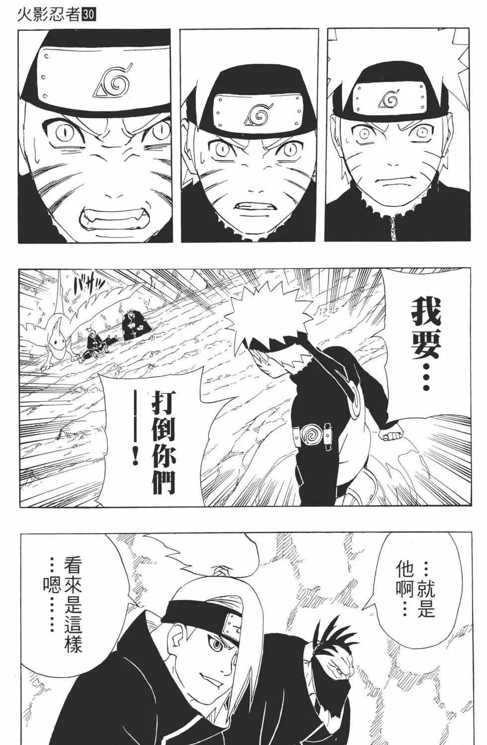 第30卷 第24页