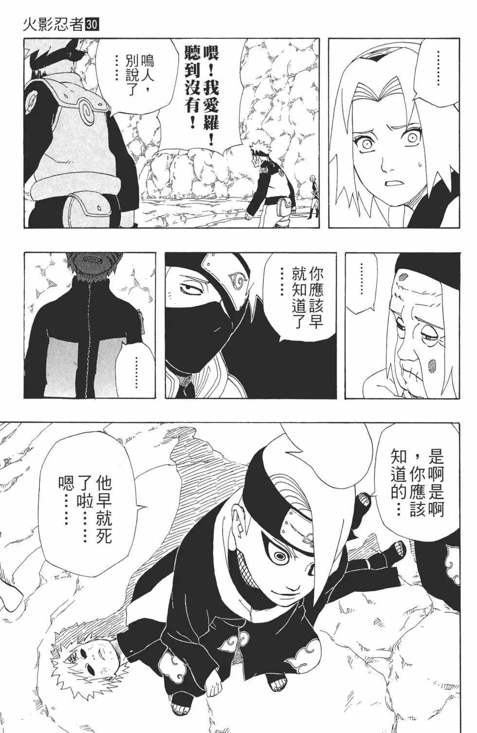 第30卷 第28页