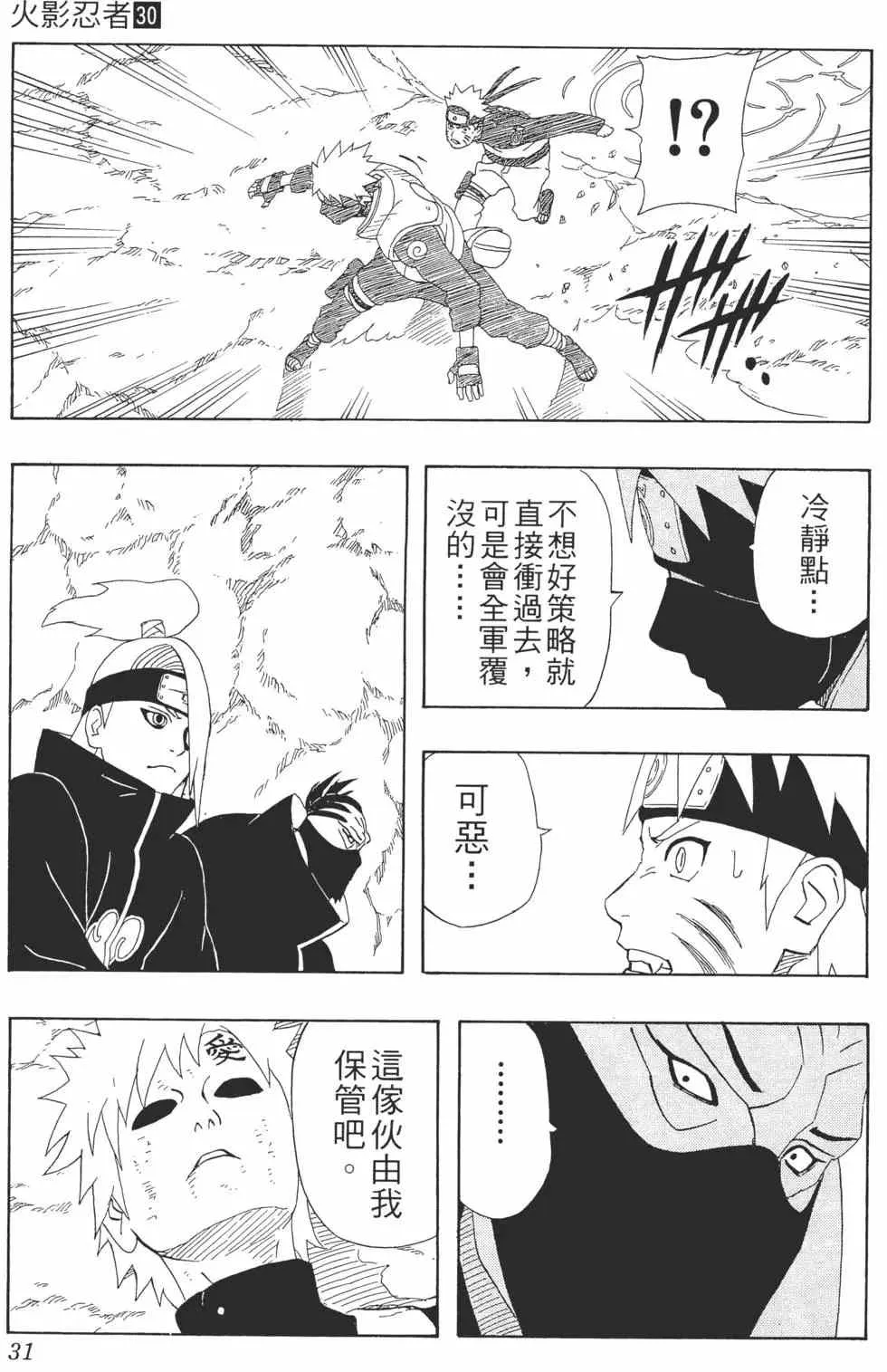 第30卷 第30页