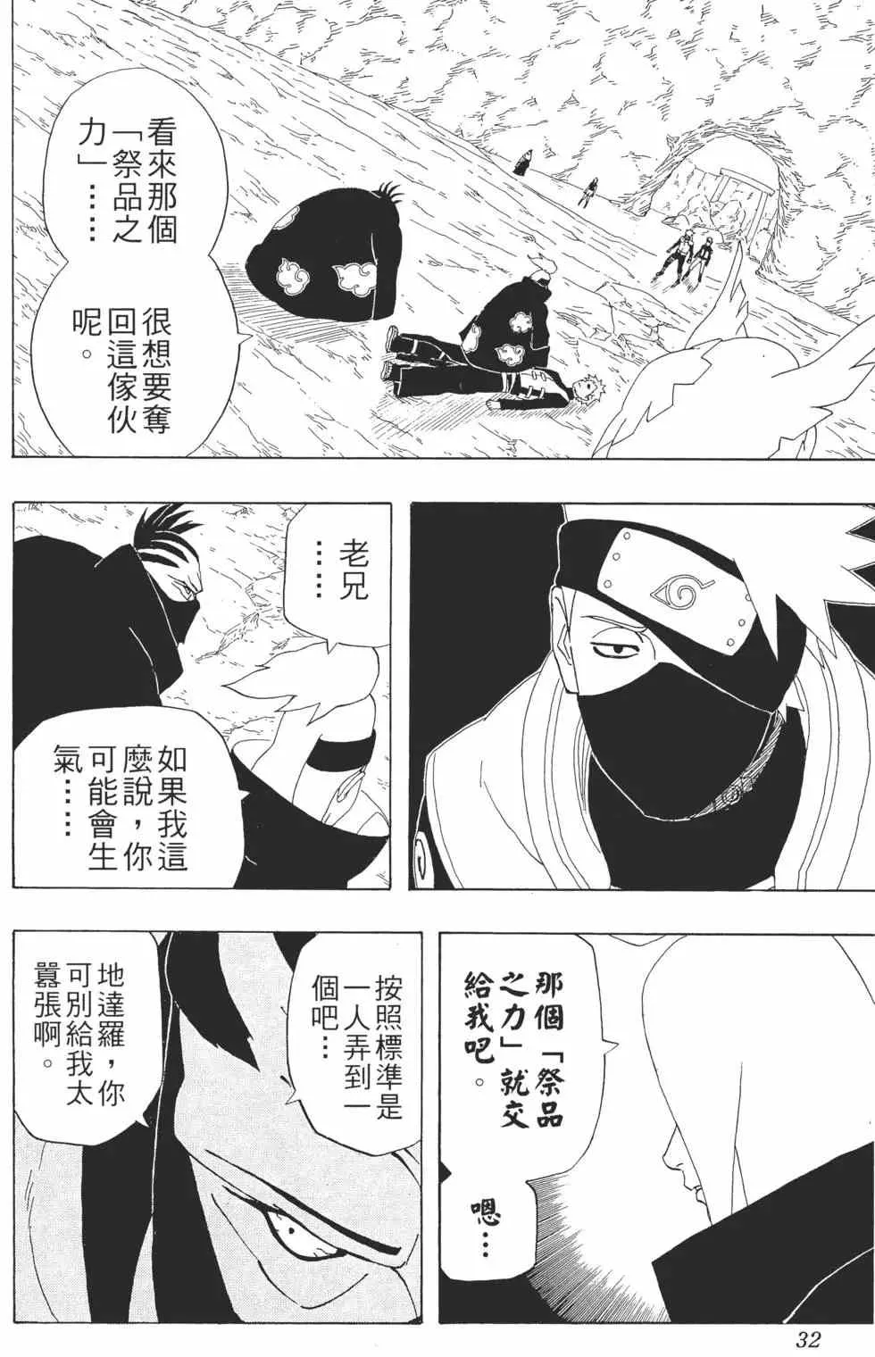 第30卷 第31页