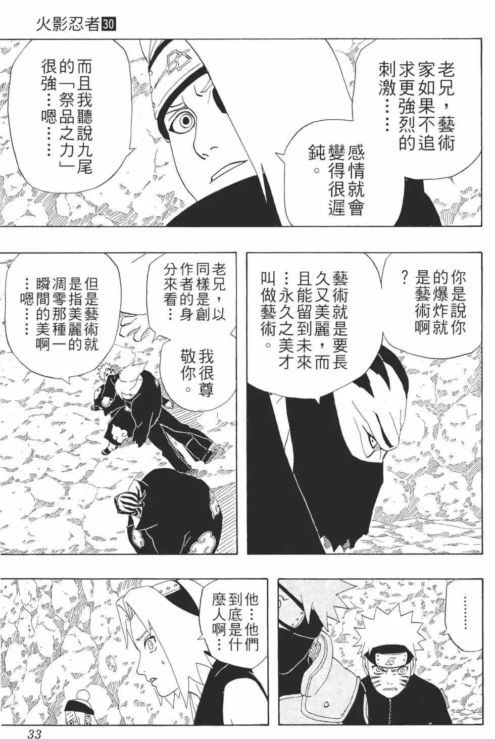 第30卷 第32页