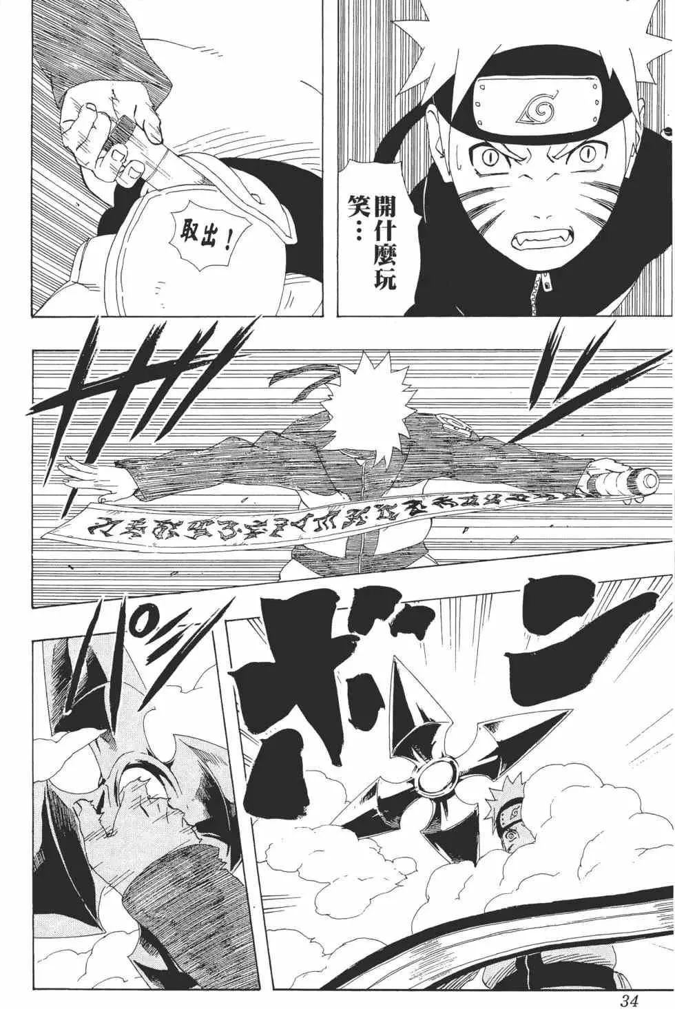 第30卷 第33页