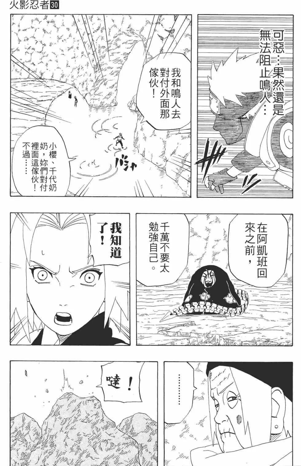 第30卷 第38页