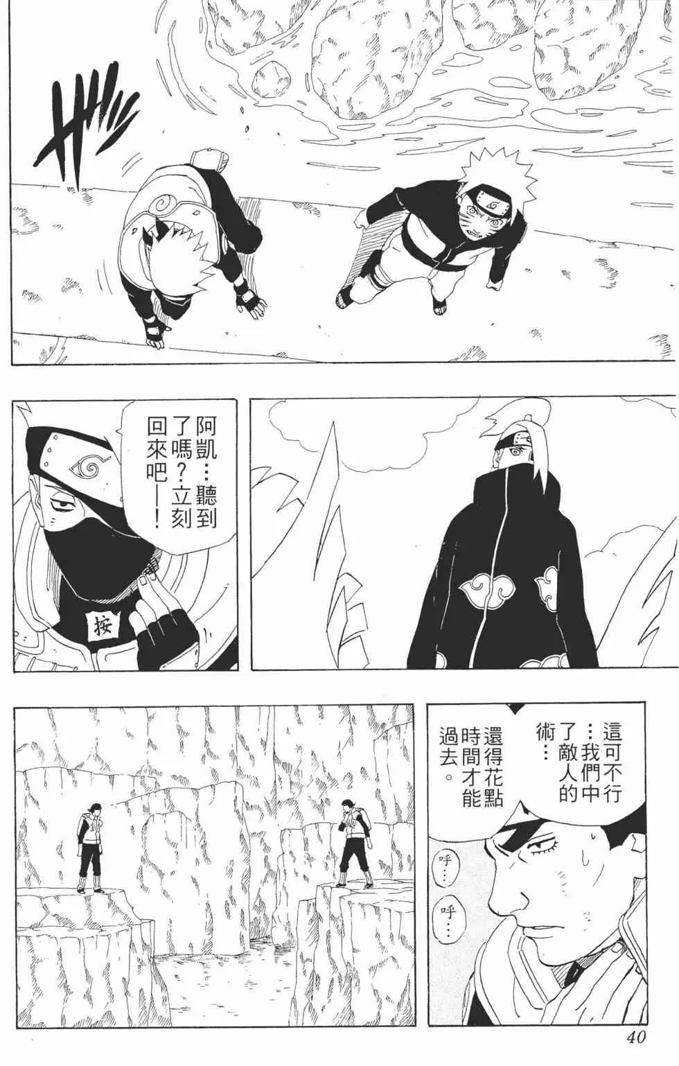 第30卷 第39页