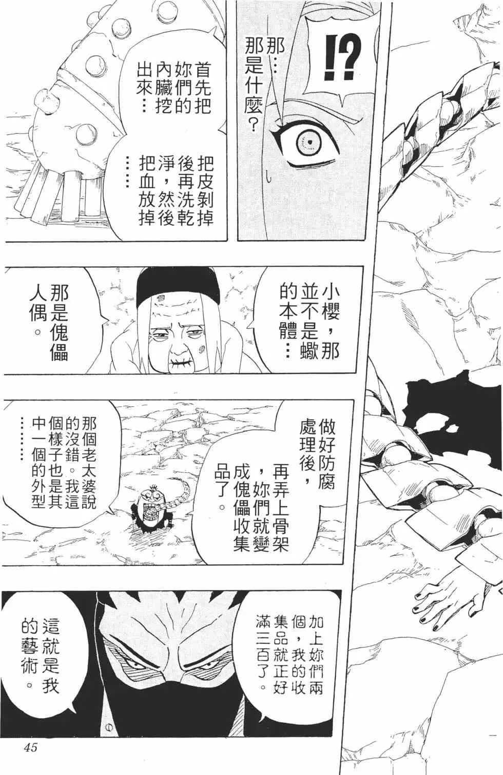 第30卷 第44页