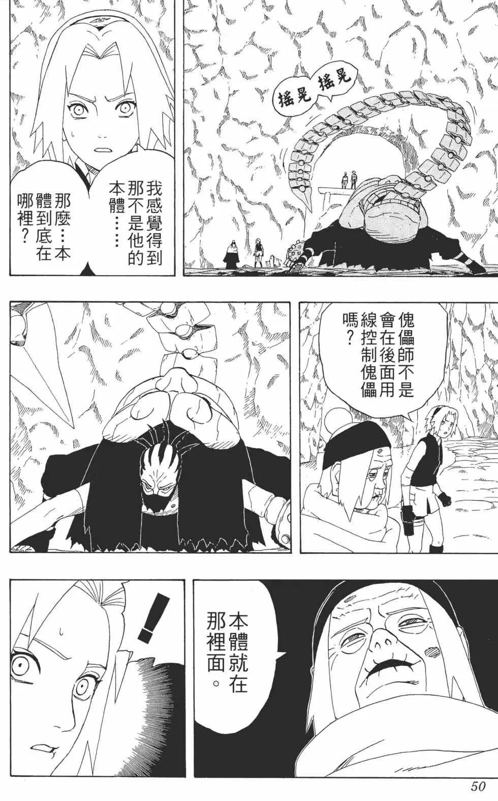 第30卷 第49页