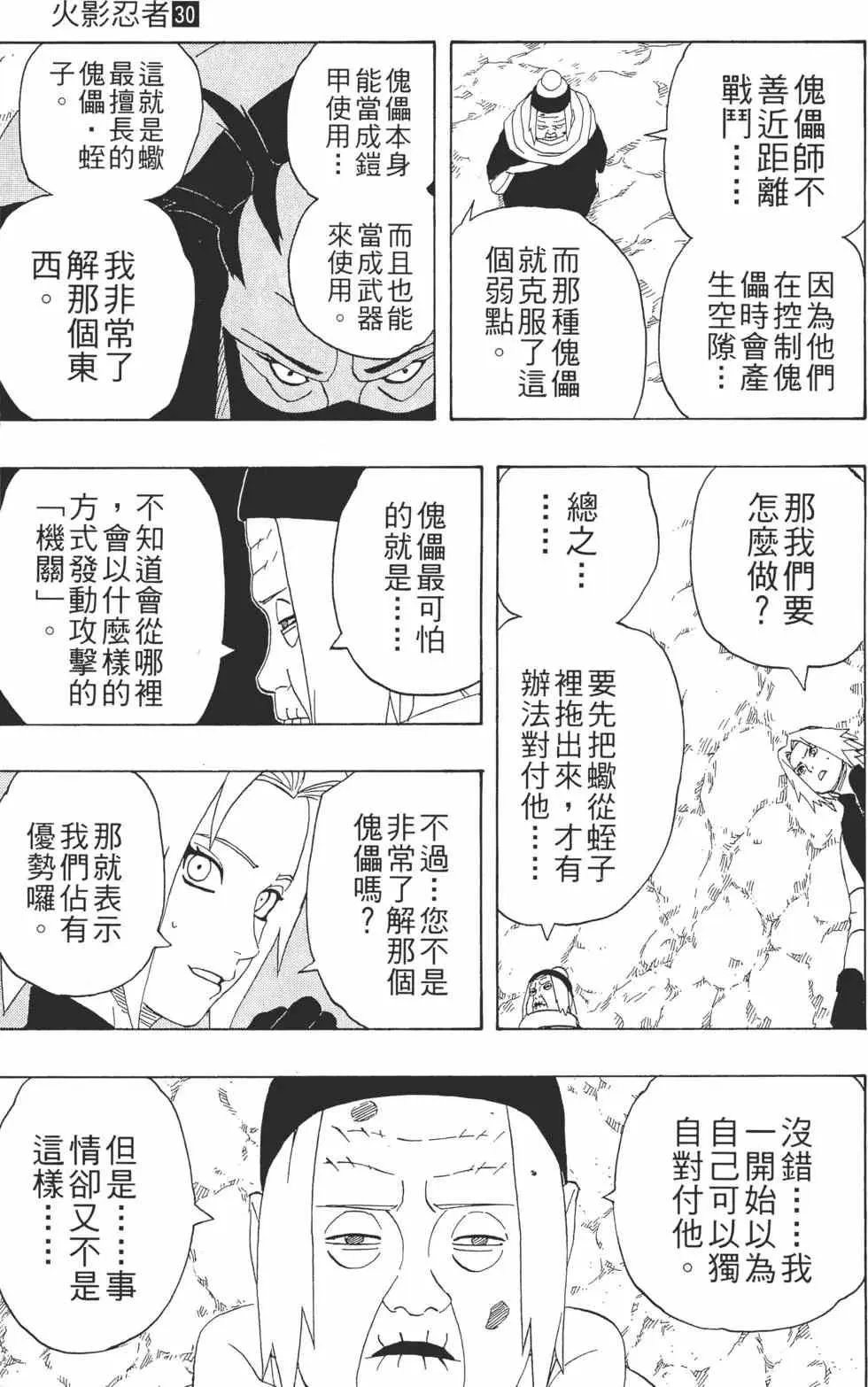 第30卷 第50页