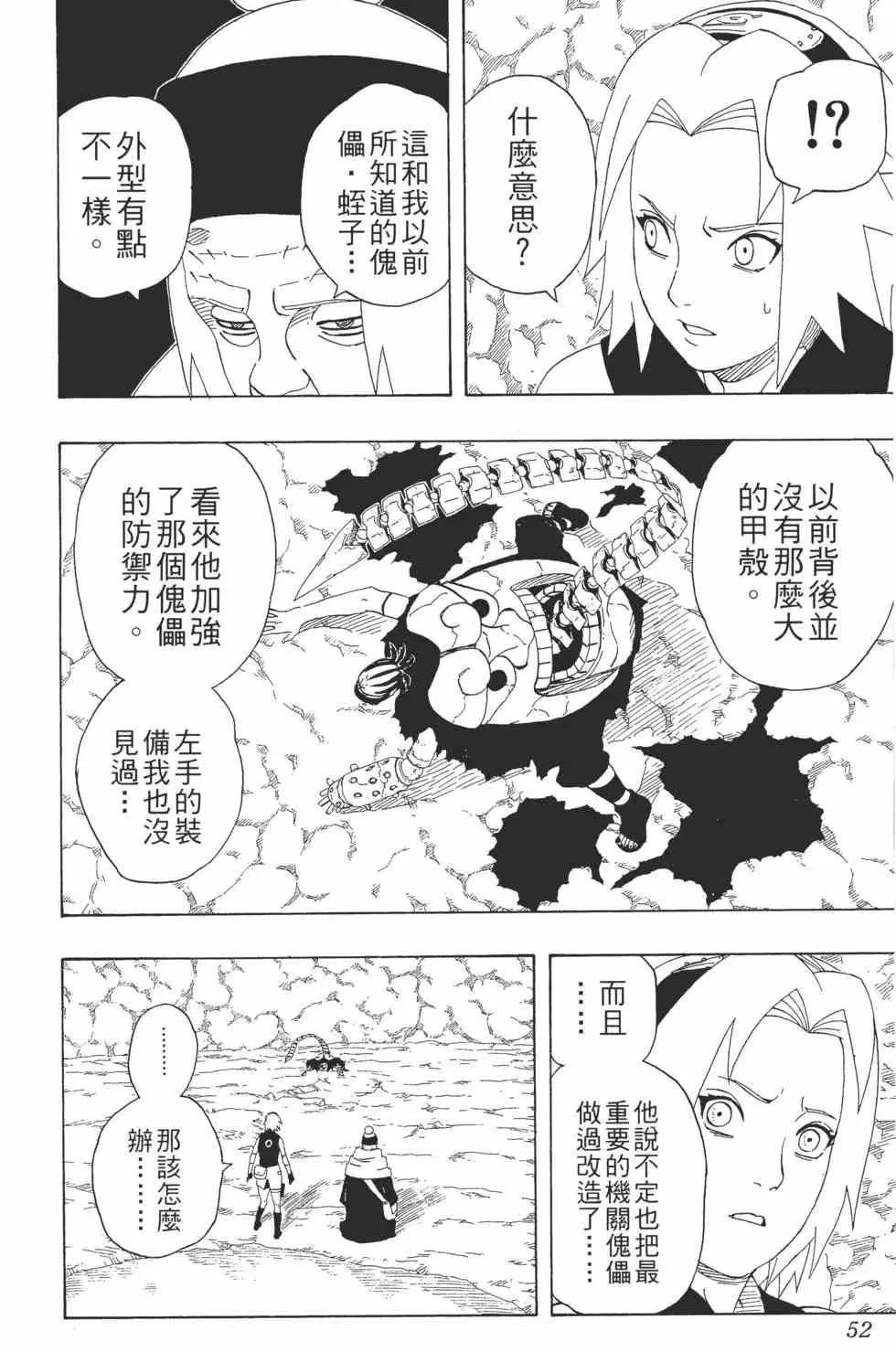 第30卷 第51页