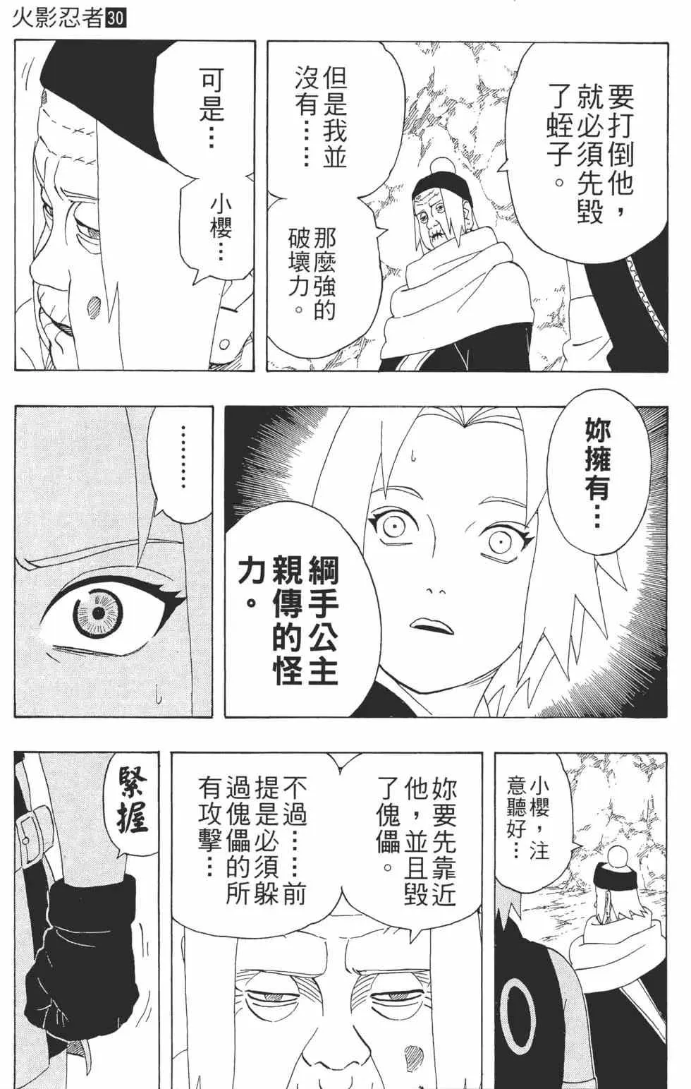 第30卷 第52页