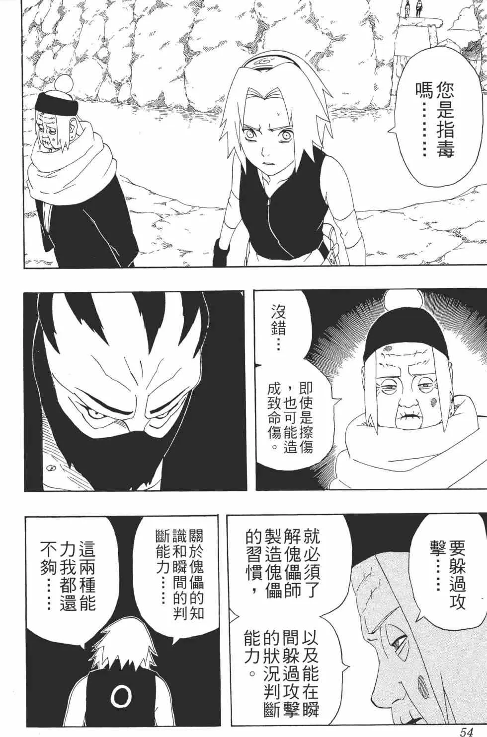 第30卷 第53页