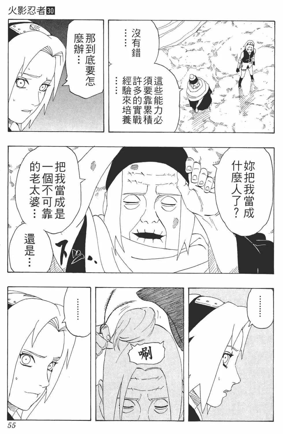 第30卷 第54页