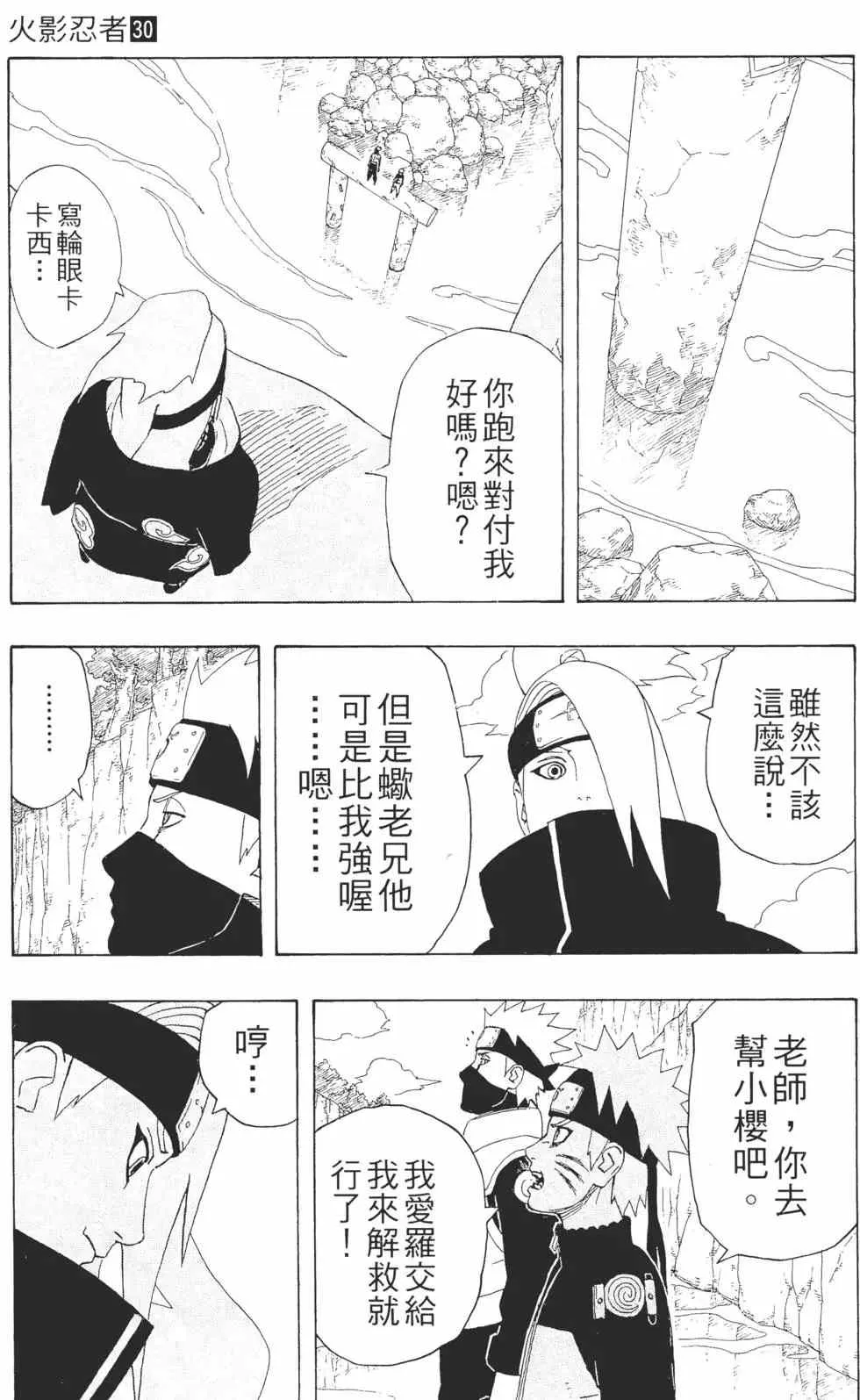 第30卷 第56页