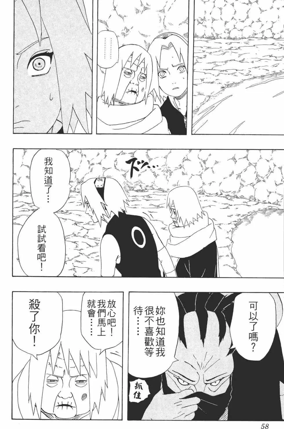 第30卷 第57页