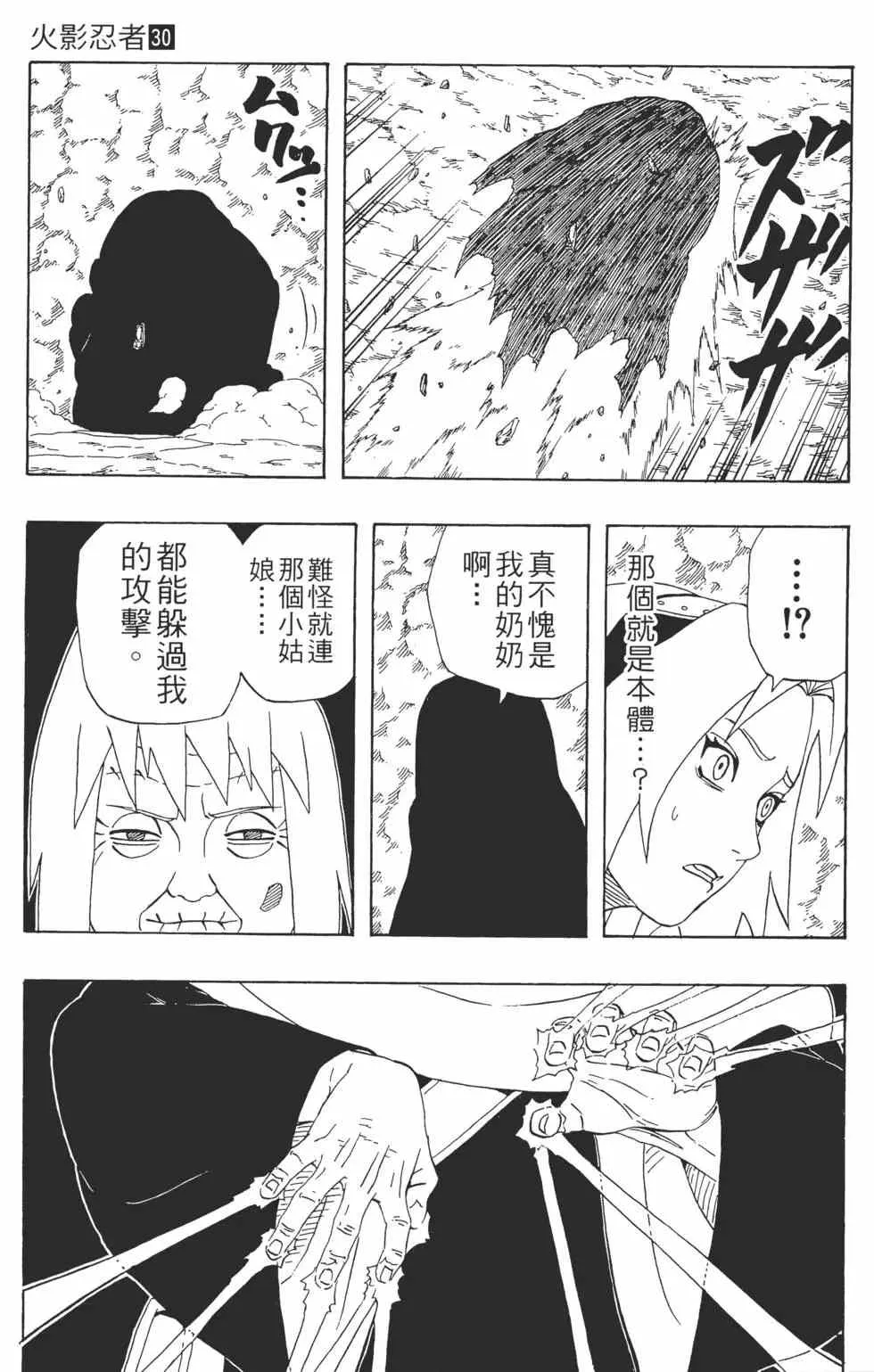 第30卷 第68页