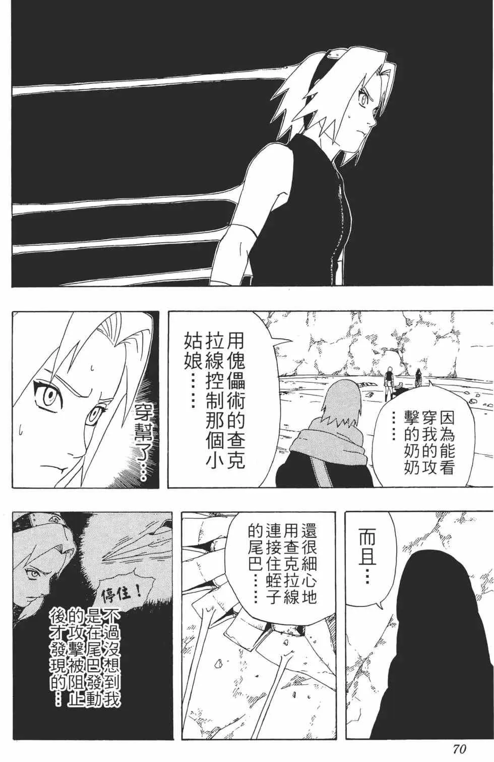 第30卷 第69页
