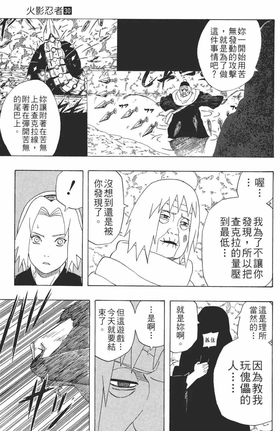 第30卷 第70页