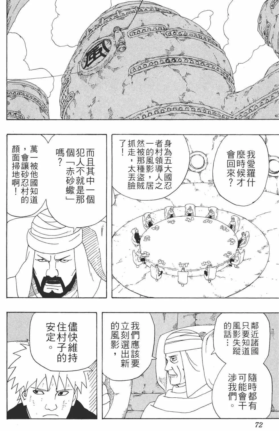 第30卷 第71页
