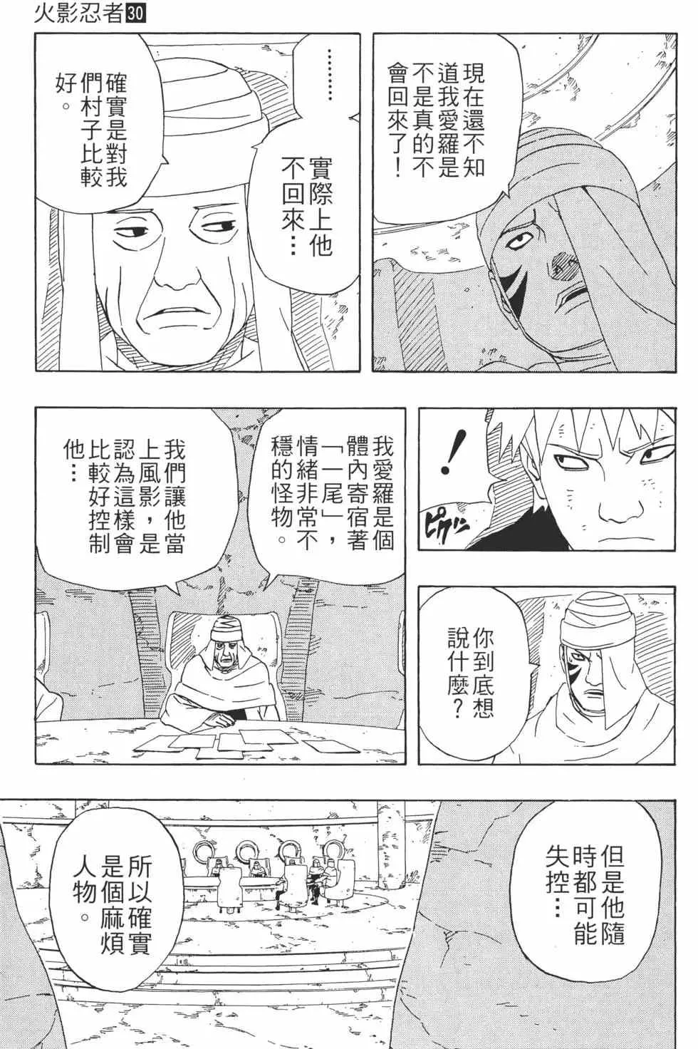 第30卷 第72页