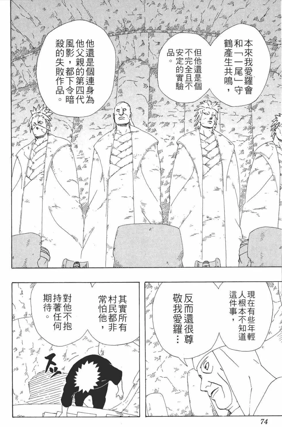 第30卷 第73页
