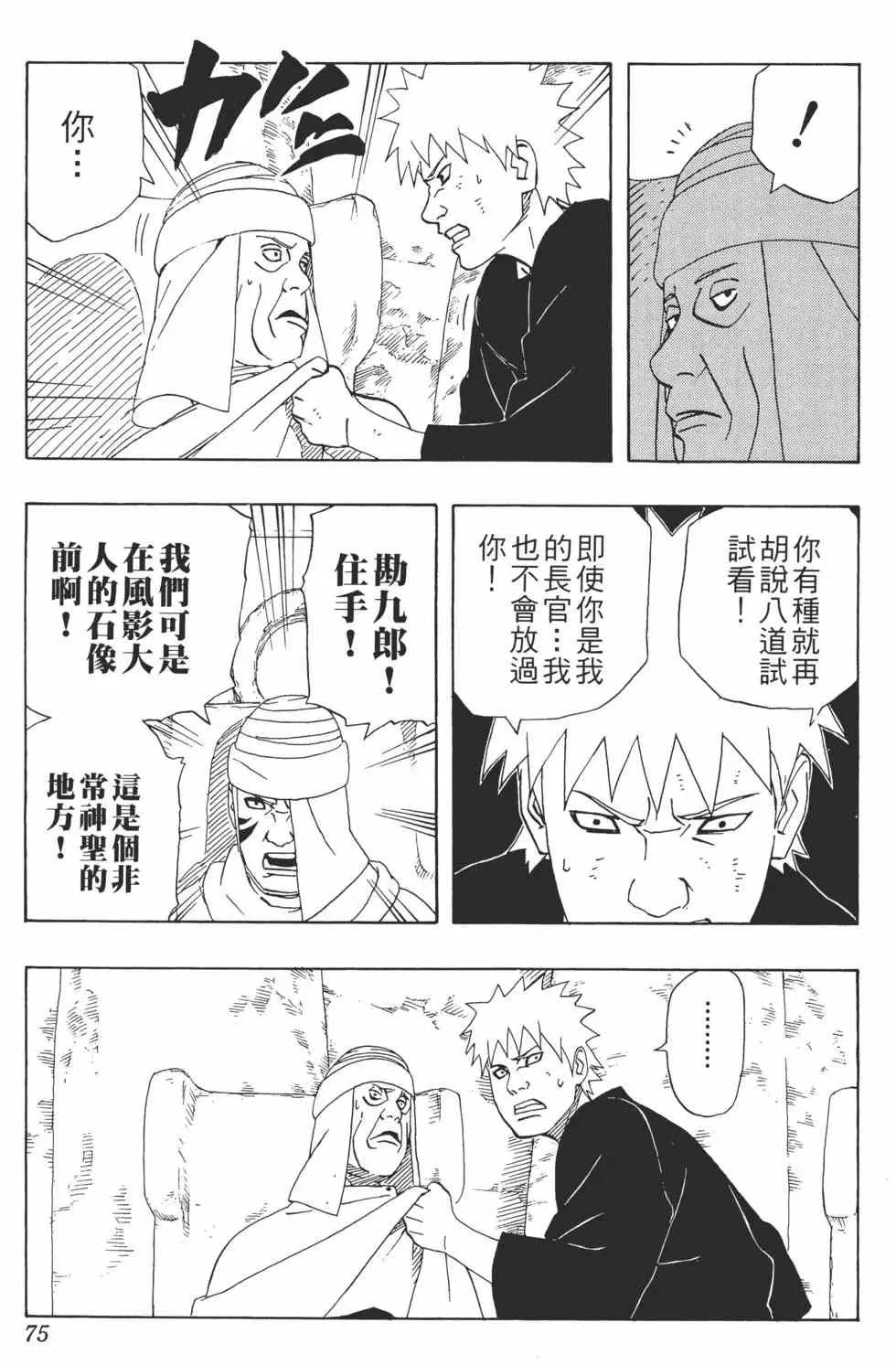 第30卷 第74页