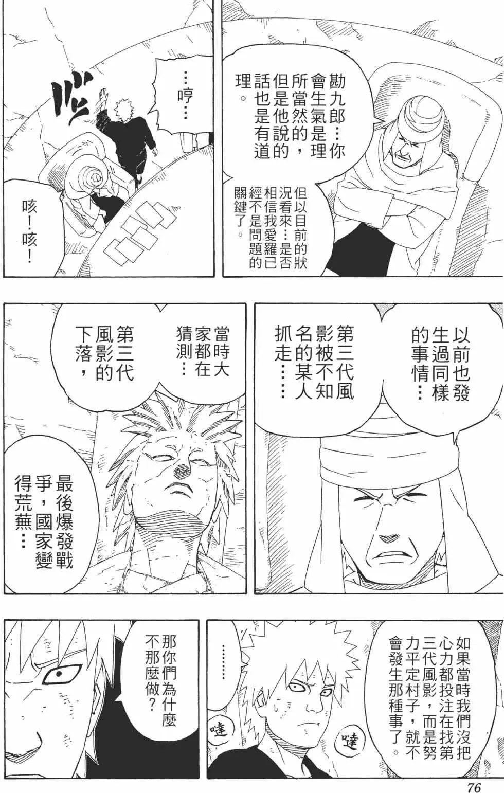 第30卷 第75页