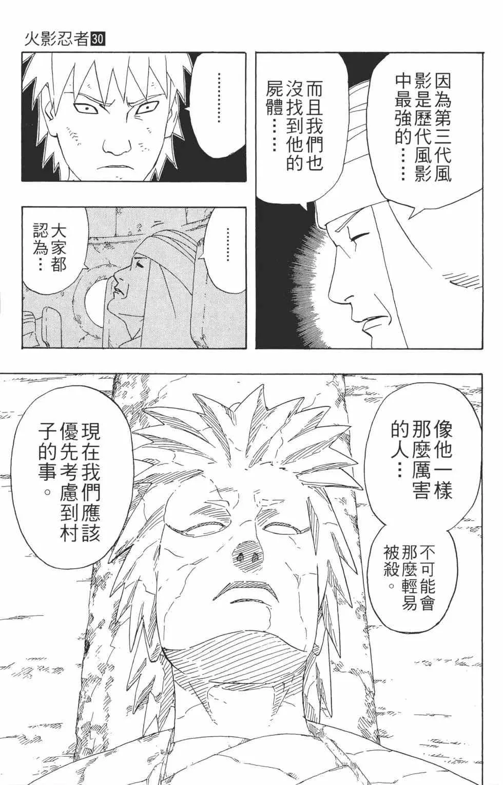 第30卷 第76页