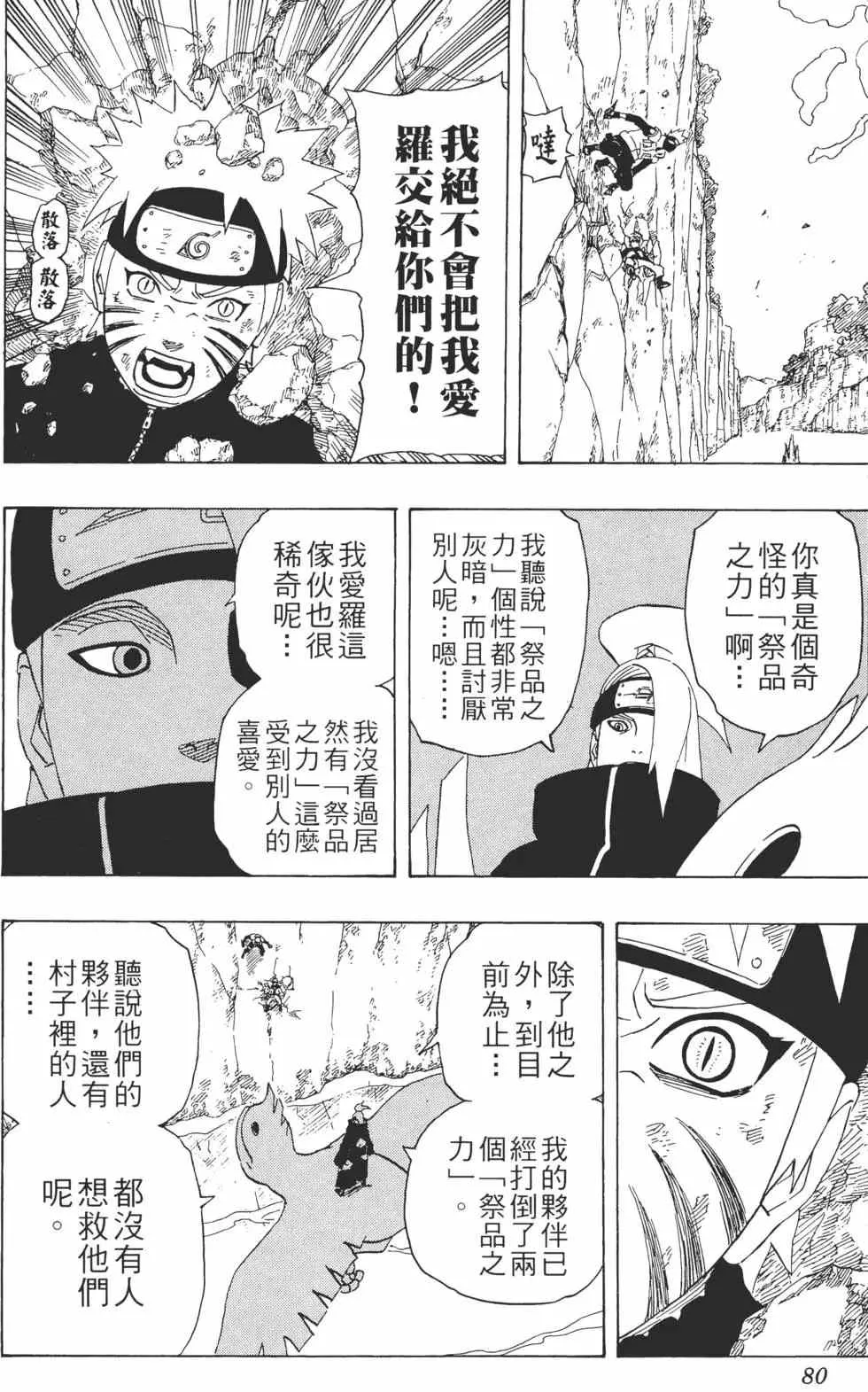 第30卷 第79页