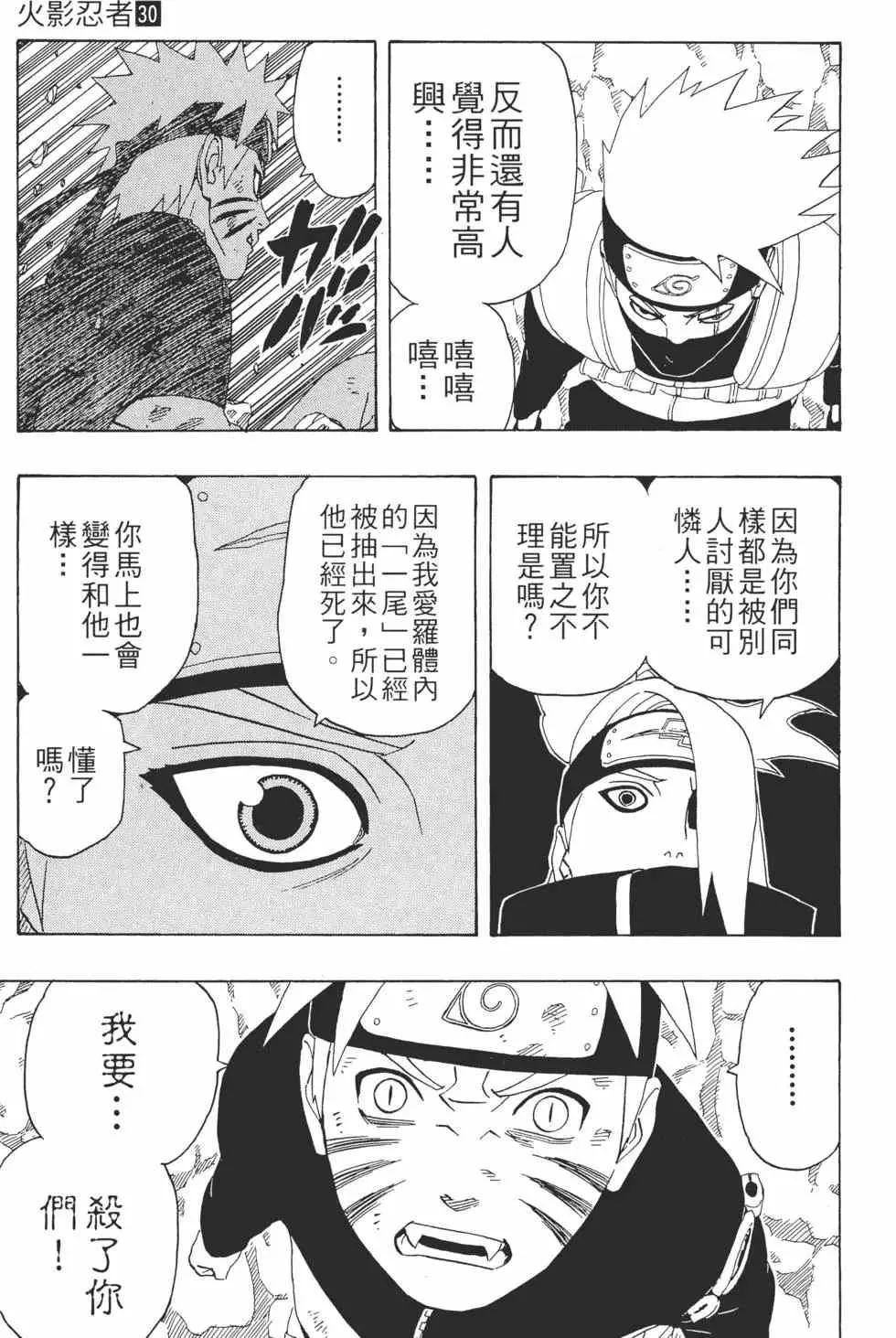 第30卷 第80页